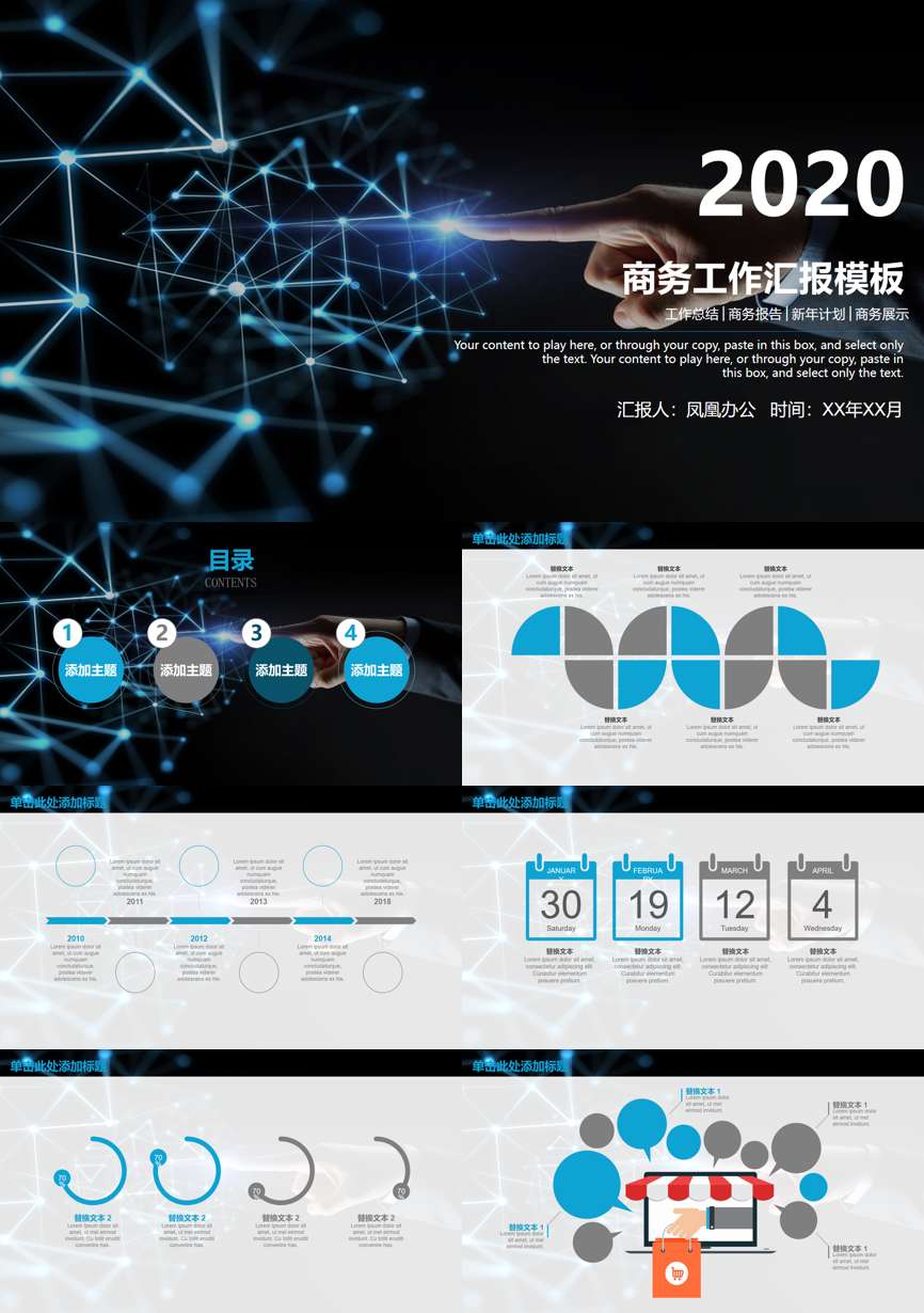 工作总结PPT (294)工作总结PPT模板